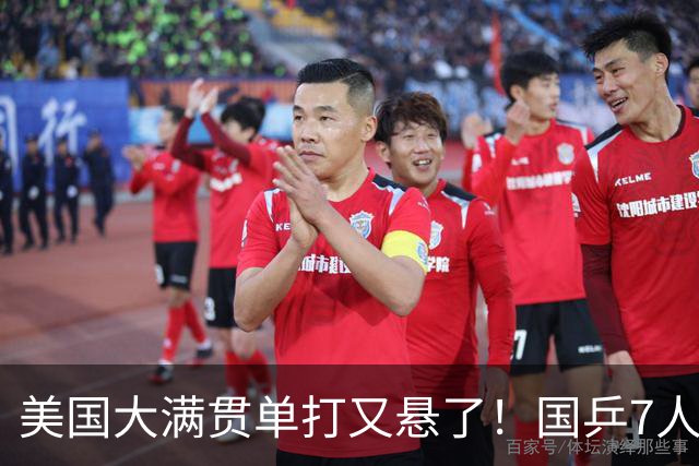 美国大满贯单打又悬了！国乒7人仅剩王楚钦，林诗栋温瑞博负于大登